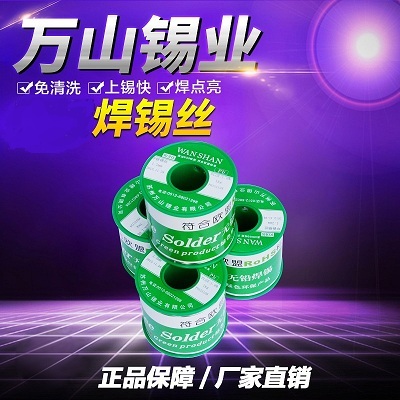 不锈钢焊锡丝