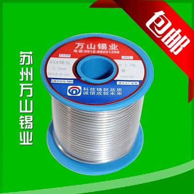 63锡丝