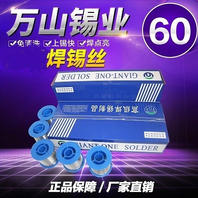 实芯焊锡丝