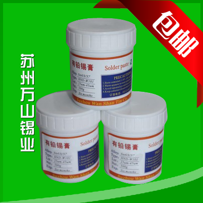 5545焊锡膏
