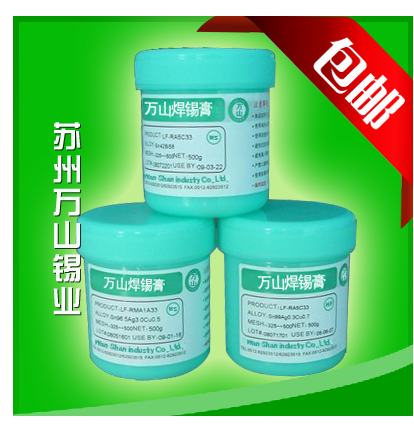 Sn99Ag0.3Cu0.7环保锡膏