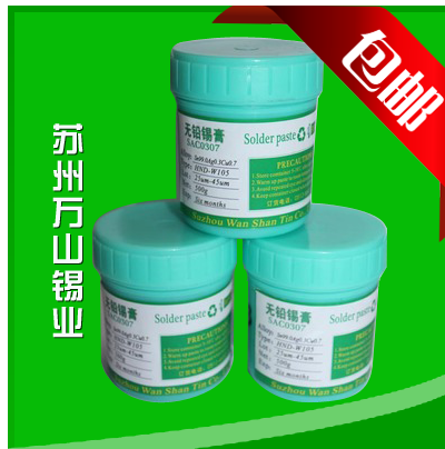 Sn99Ag0.3Cu0.7焊锡膏