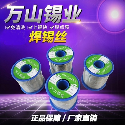 环保焊铝锡线