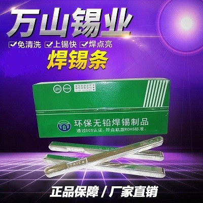 无烟锡条