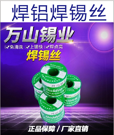 苏州焊锡丝哪家好