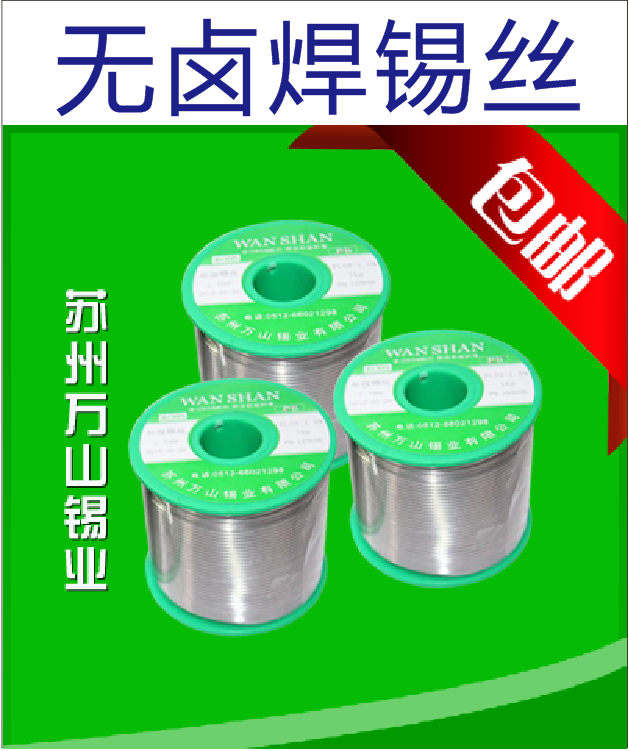 张家港焊锡丝哪家好