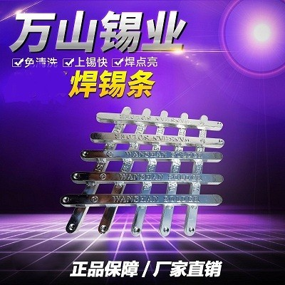 苏州波峰焊锡条哪家好